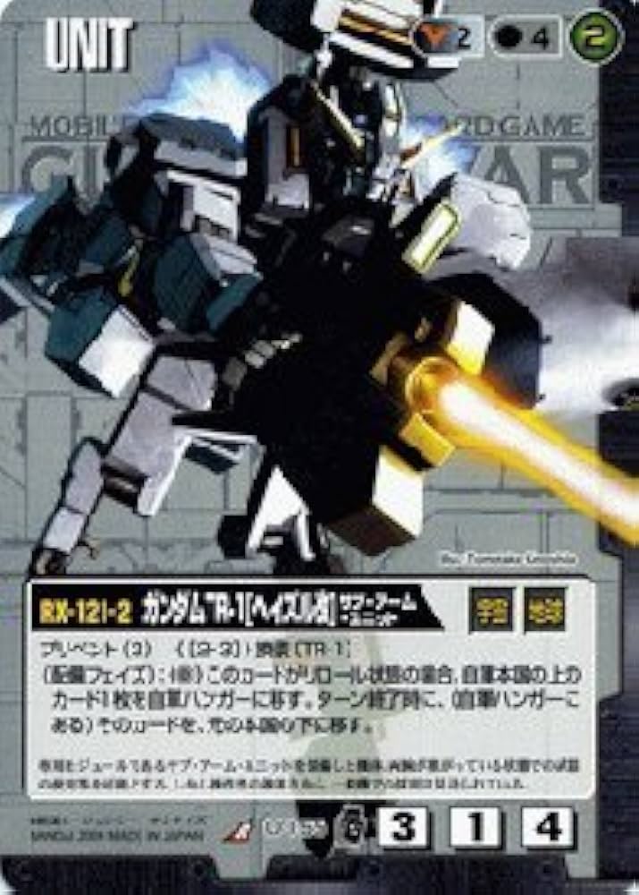 Amazon.co.jp: 【ガンダムウォー】ガンダムTR-1[ヘイズル改]サブ