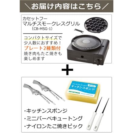 Amazon | イワタニ マルチスモークレスグリル CB-MSG-1 ＆ トング