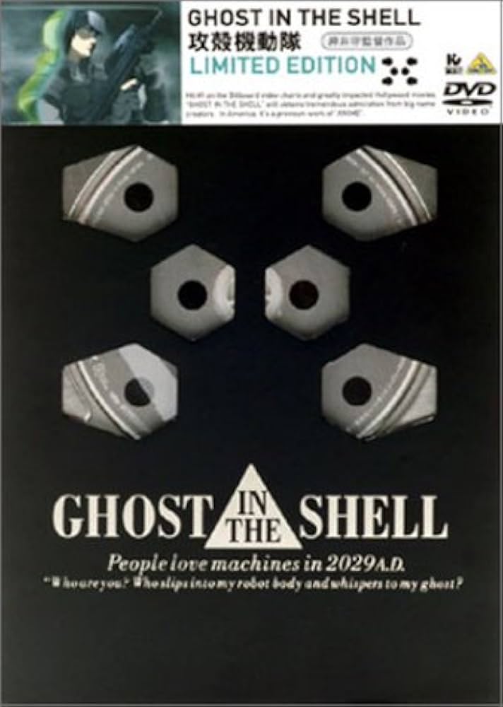 Amazon.co.jp: GHOST IN THE SHELL 攻殻機動隊 Limited Edition [DVD