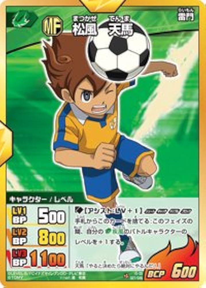 Amazon.co.jp: 【イナズマイレブンGO TCG】松風天馬(SR)(IG-00-027
