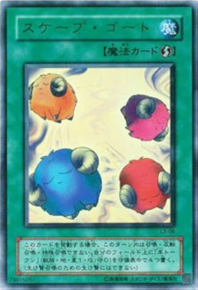 Amazon.co.jp: L3-06 UR スケープ・ゴート【遊戯王シングルカード