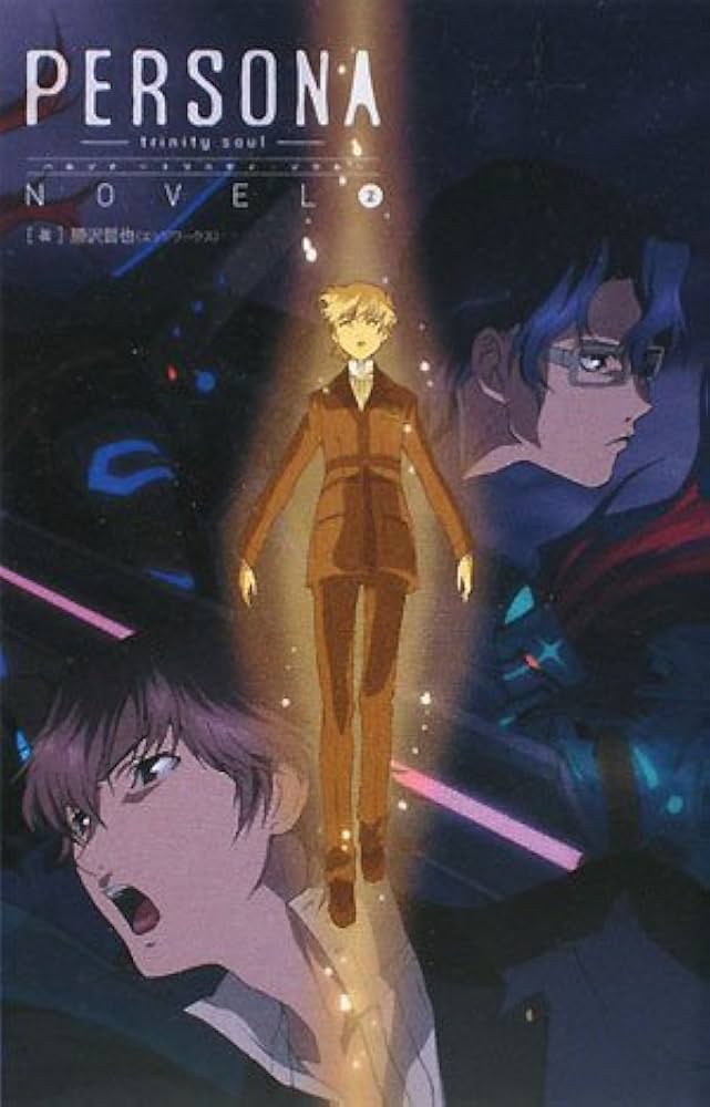 Amazon.co.jp: ペルソナ~トリニティ・ソウル~ノベル2 : 勝沢 哲也: 本