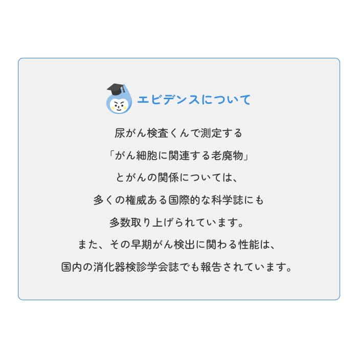Amazon | 【尿がん検査くん】尿で全身の様々ながんリスクをステージ1