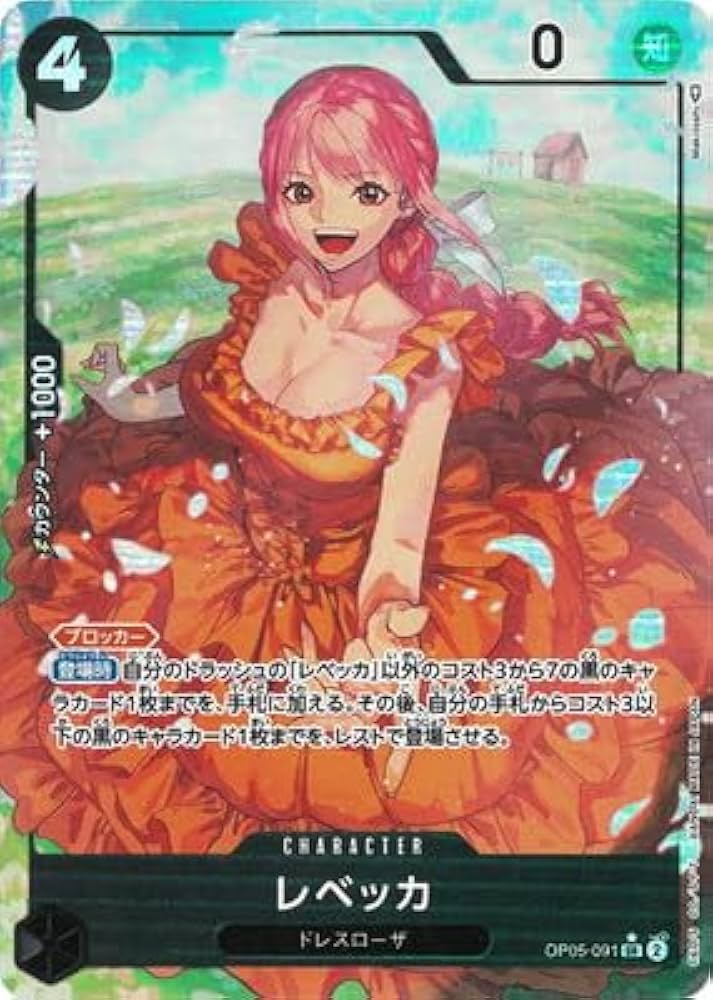 Amazon.co.jp: ONE PIECEカードゲーム 【パラレル】OP05-091 レベッカ