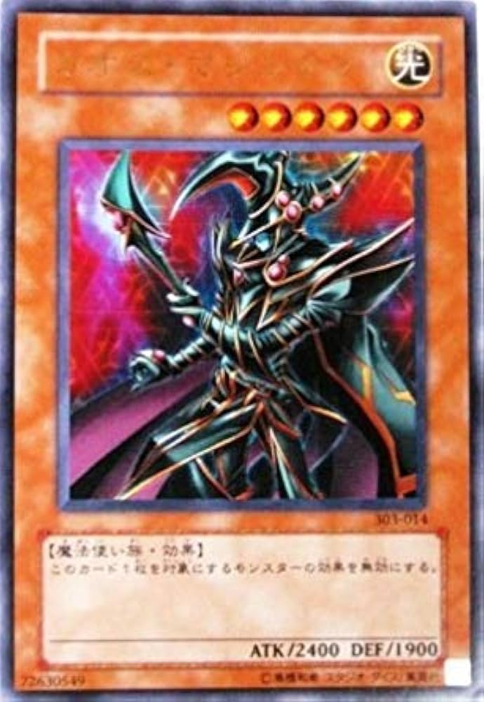 Amazon.co.jp: 遊戯王 303-014-UR 《カオス・マジシャン》 Ultra : ホビー
