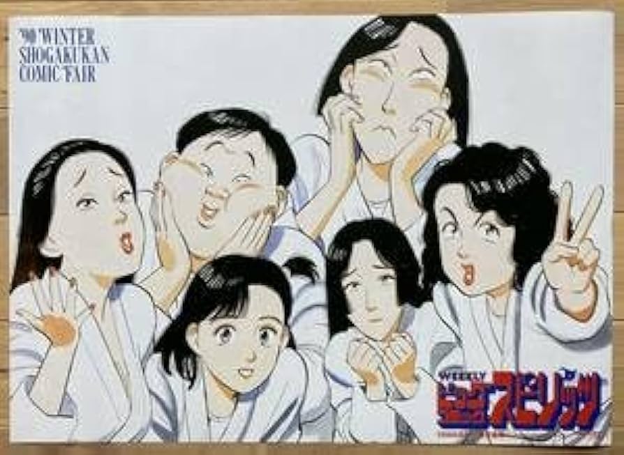 Amazon.co.jp: YAWARA＠ビッグコミックスピリッツ B3ポスター（01