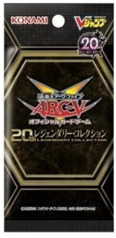 Amazon.co.jp: 遊戯王 20th レジェンダリーコレクション Vジャンプ応募