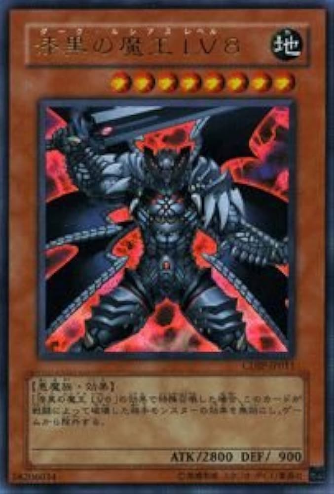 深黒の魔王 LV8 PSA10 深黒の魔王 LV8 PSA10 深黒の魔王