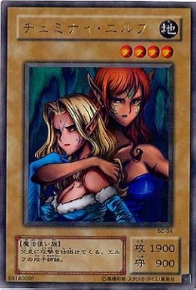 Amazon.co.jp: 遊戯王 ヂェミナイ・エルフ BC-34 アルティメット : ホビー
