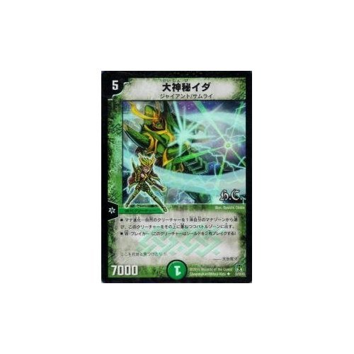 Amazon.co.jp: DM35-33H 大神秘イダ ( ヒーローズコモン ) 【 デュエマ