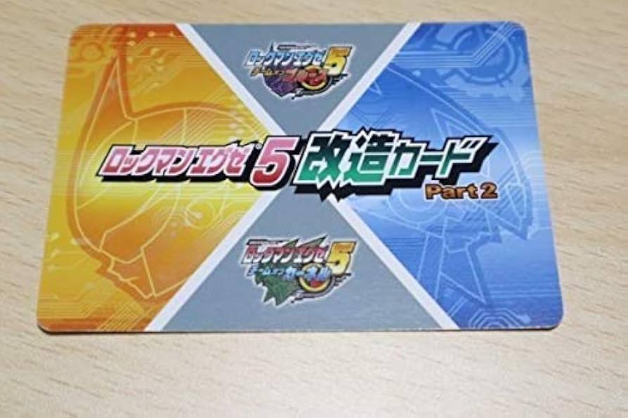 Amazon.co.jp: ロックマンエグゼ ロックマンエグゼ5 改造カード Part2