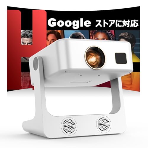 Amazon.co.jp: 【Google TV 搭載】プロジェクター 家庭用 1200ANSI