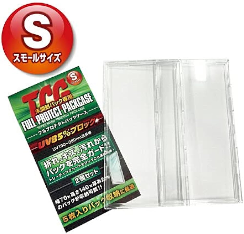 Amazon.co.jp: フルプロテクトパックケースS 2個入り×2セット