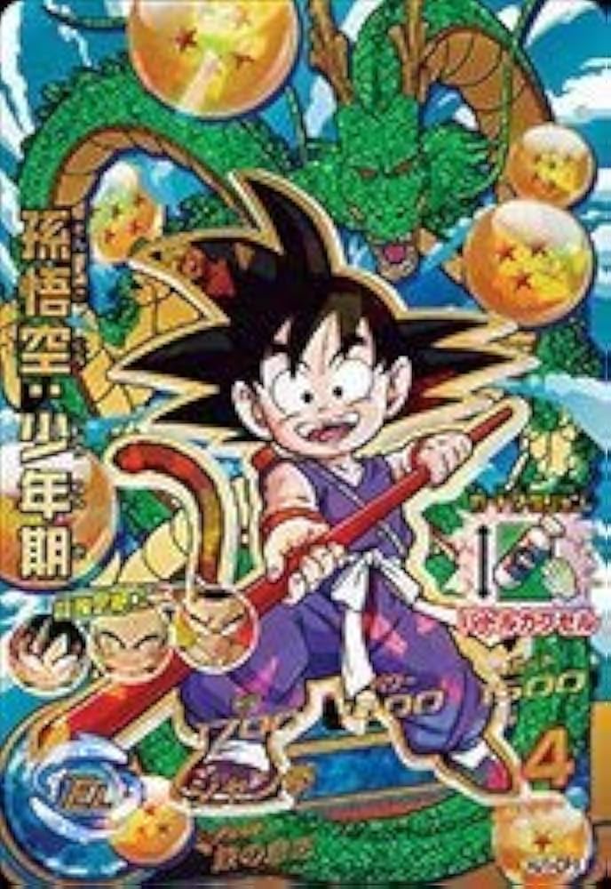 Amazon.co.jp: ドラゴンボールヒーローズJM01弾/HJ1-CP1 孫悟空：少年