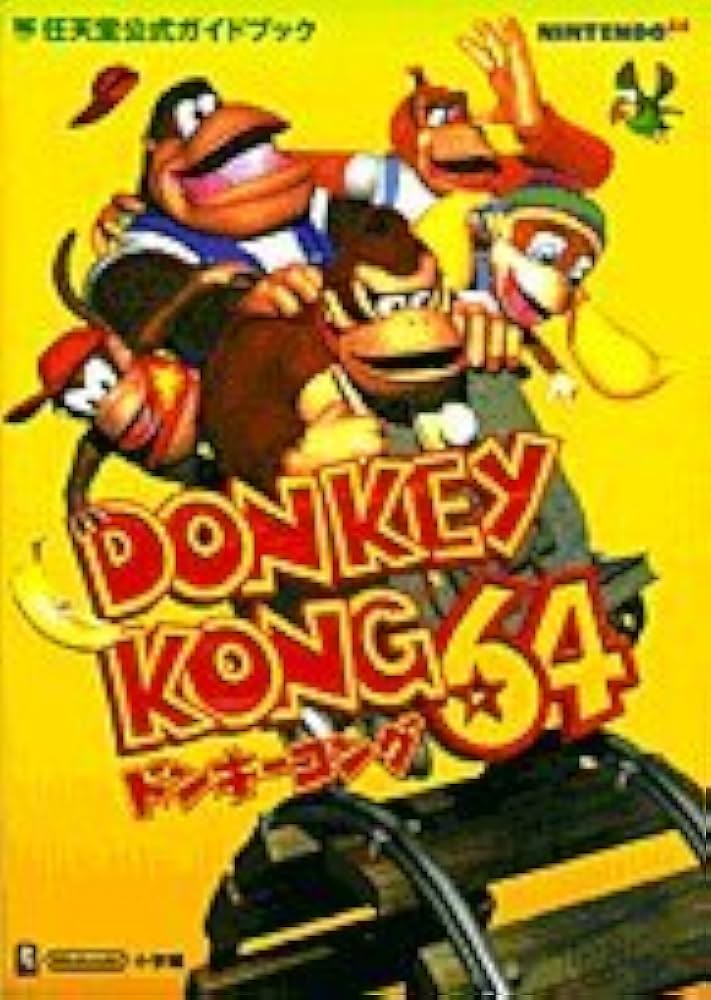 Amazon.co.jp: ドンキーコング64 (ワンダーライフスペシャル 任天堂