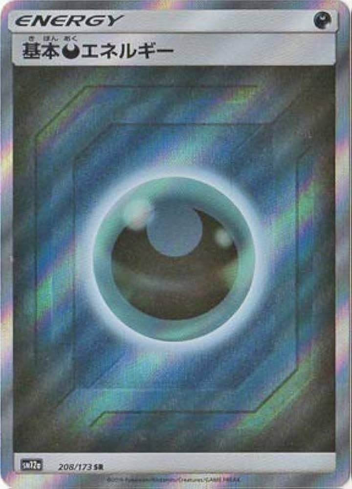 Amazon.co.jp: ポケモンカードゲーム PK-SM12a-208 基本悪エネルギー