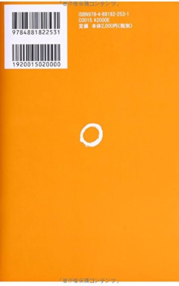 続・語録のことば―『碧巌録』と宋代の禅 : Amazon.it: Libri