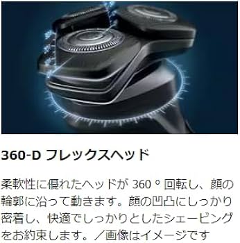 Amazon | PHILIPS ウェット＆ドライ電気シェーバー 5000シリーズ 収納