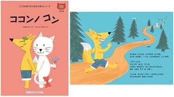 こころを育てる七田（しちだ）式えほん くまさんコース 4歳以上 |本