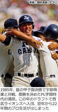 Amazon.co.jp: 東京読売巨人軍 ジャイアンツ 清原和博 選手 キラ