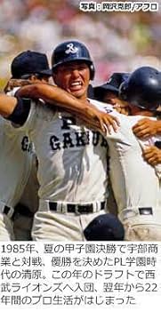 Amazon.co.jp: 東京読売巨人軍 ジャイアンツ 清原和博 選手 キラ