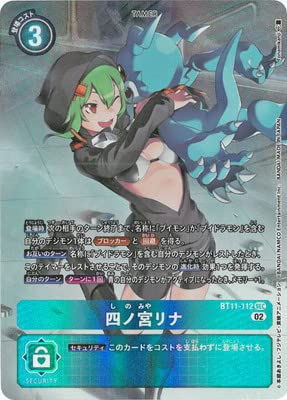 Amazon.co.jp: デジモンカードゲーム 【パラレル】BT11-112 四ノ宮リナ