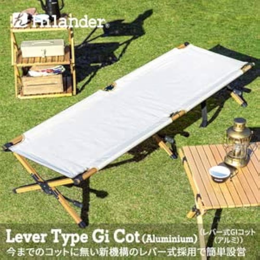 Amazon | Hilander(ハイランダー) レバー式GIコット(アルミ