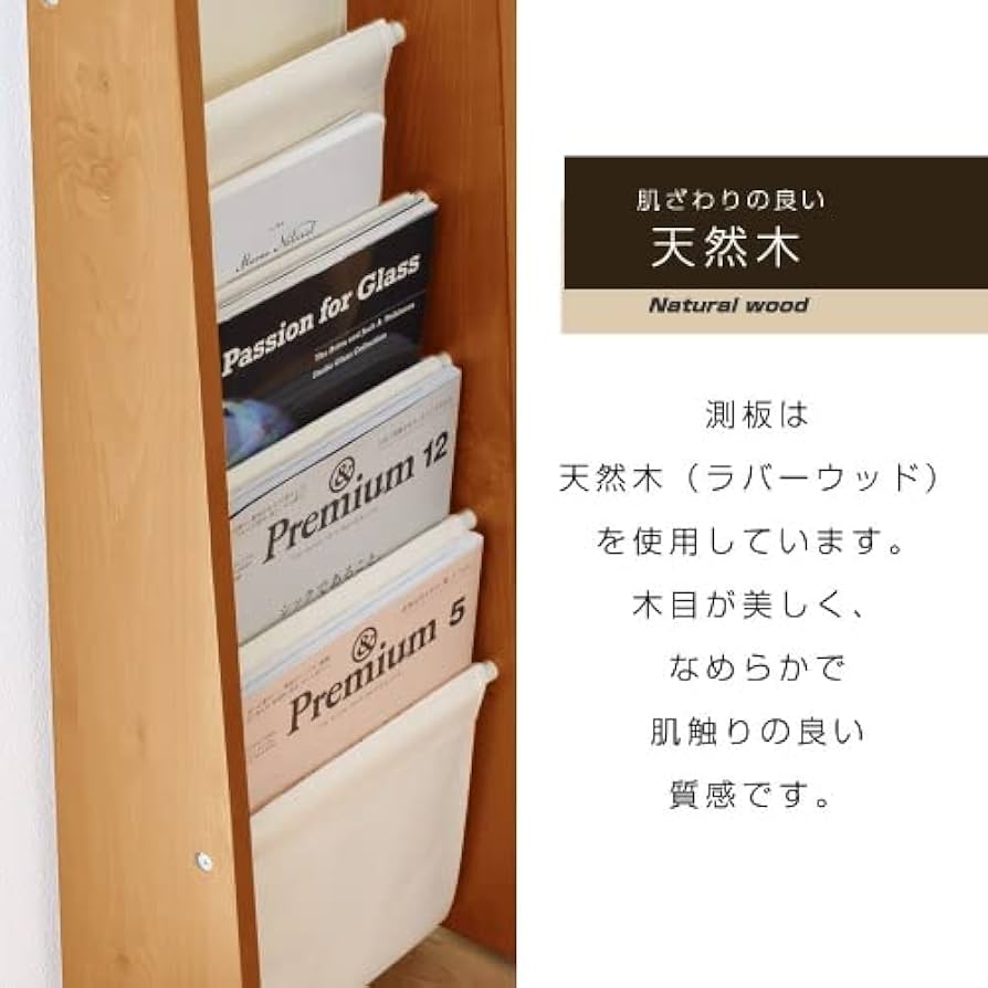 Amazon｜天然木マガジンラック 木製マガジンラック 5段ブックスタンド