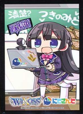 Amazon | 【スリーブ50枚】月ノ美兎（WIXOSS Limited supply set にじ