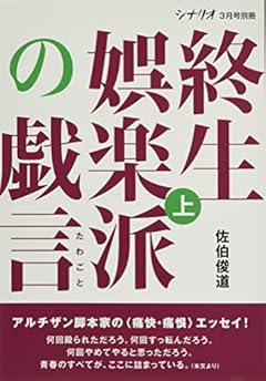 柳下毅一郎｜WEB本の雑誌