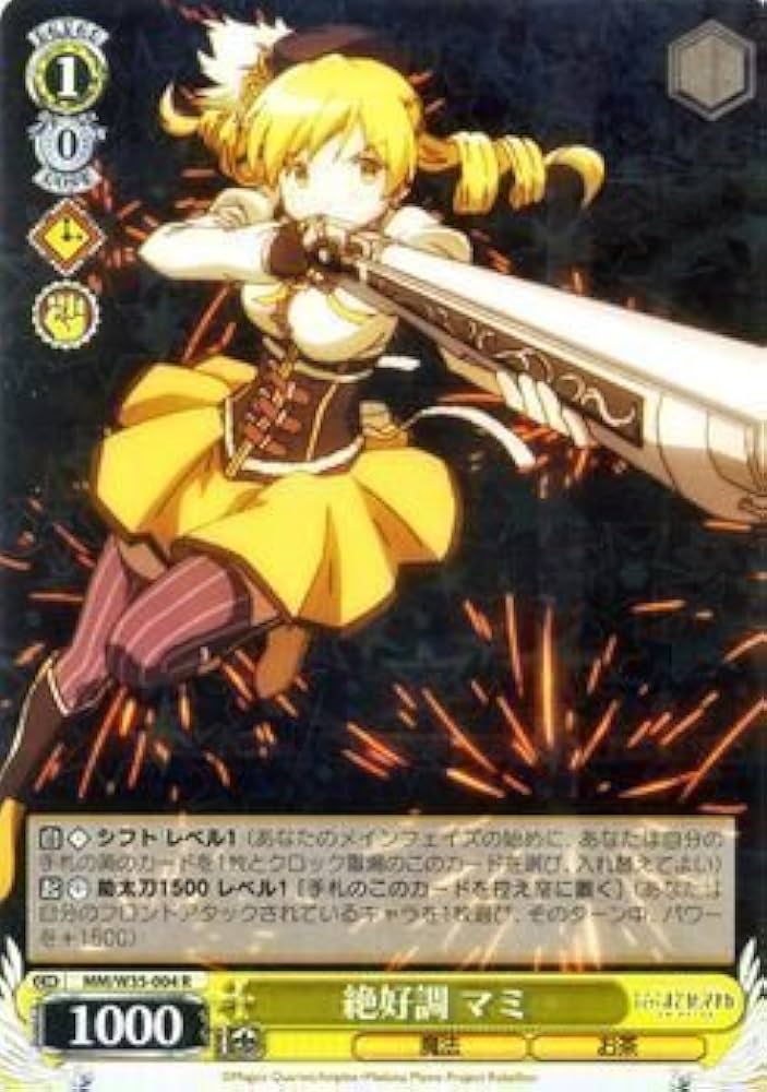 Amazon.co.jp: ヴァイスシュヴァルツ 絶好調 マミ（R）/劇場版 魔法