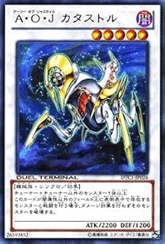 Amazon.co.jp: 遊戯王 デュエルターミナル 【A・O・J カタストル