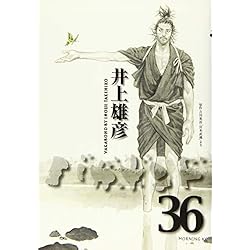 バガボンド 1-37巻セット | 井上 雄彦, 吉川 英治 |本 | 通販 | Amazon