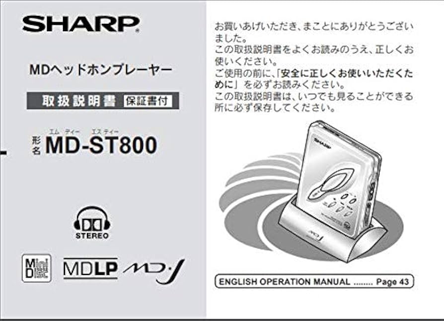Amazon | SHARP シャープ MD-ST800-H グレー ポータブルMDプレーヤー