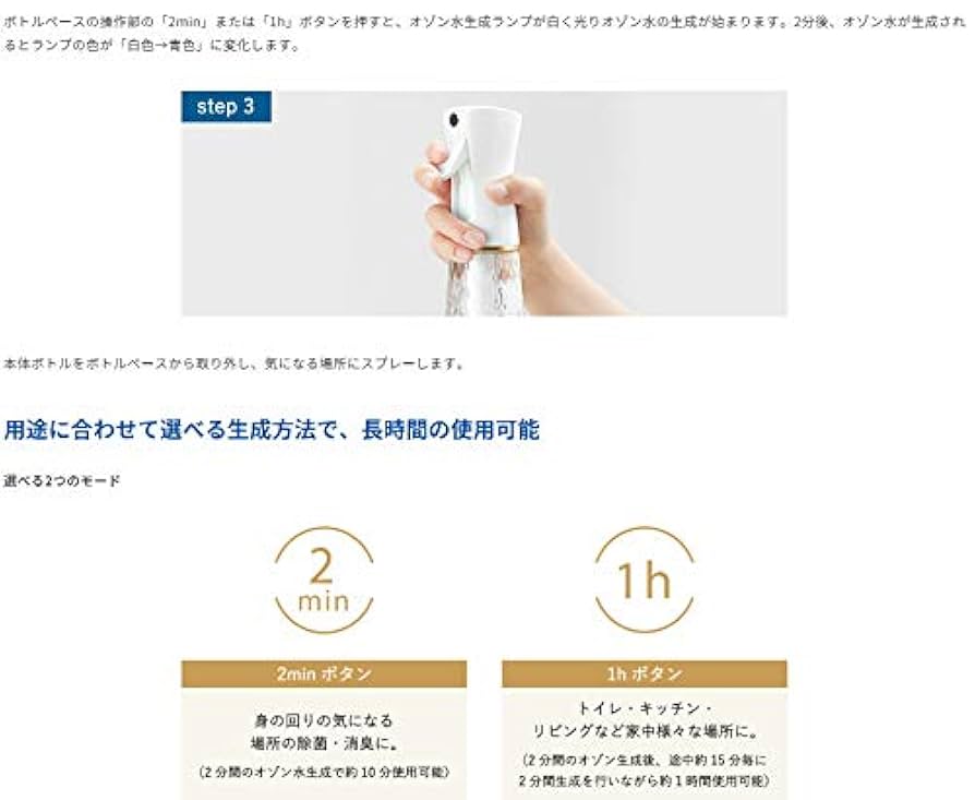 オゾン水生成器 トレビ・クリアゼロ FWO-3 【公式通販】