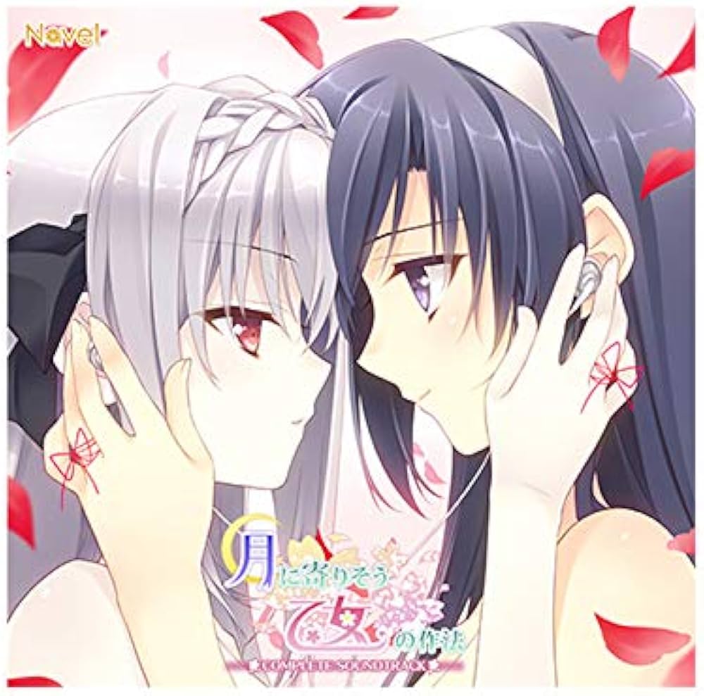 Amazon.co.jp: 月に寄りそう乙女の作法 COMPLETE SOUNDTRACK