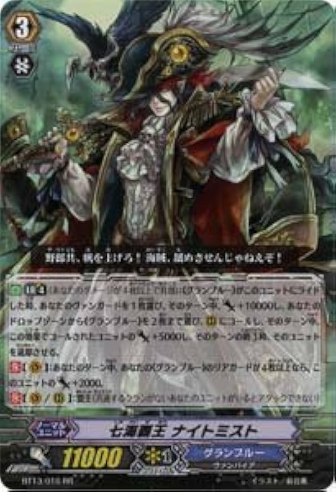 Amazon.co.jp: 【 カードファイト!!ヴァンガード】 七海覇王 ナイト