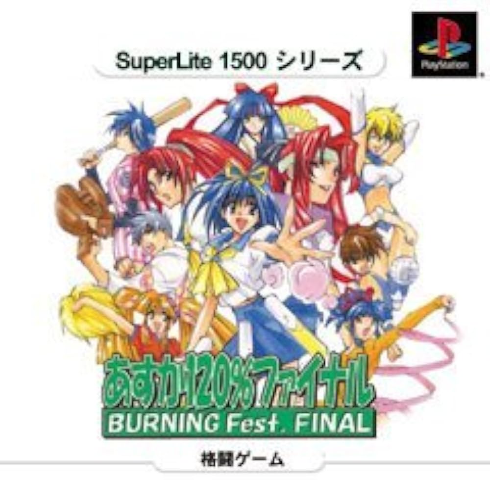 Amazon | SuperLite1500シリーズ あすか120%ファイナル Burning Fest