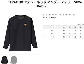 Amazon | [サンライン] Tシャツ TERAX HOTクルーネックアンダーシャツ