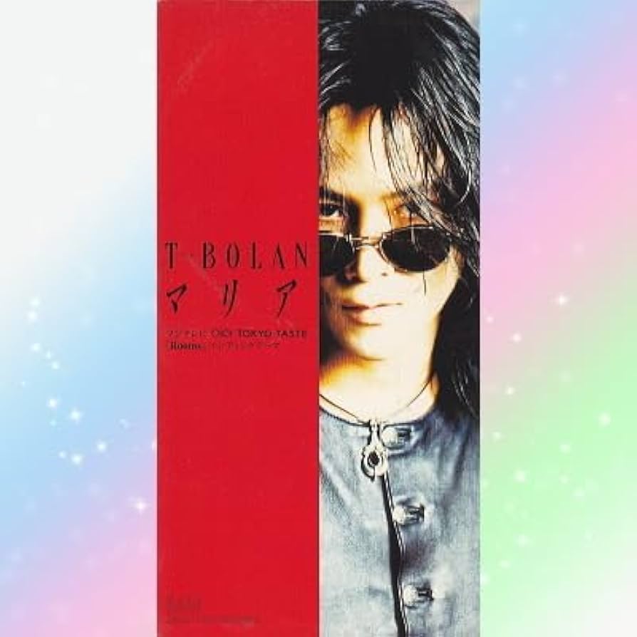 Amazon.co.jp: T-BOLAN 森友嵐士 マリア シングル CD 8cm : おもちゃ