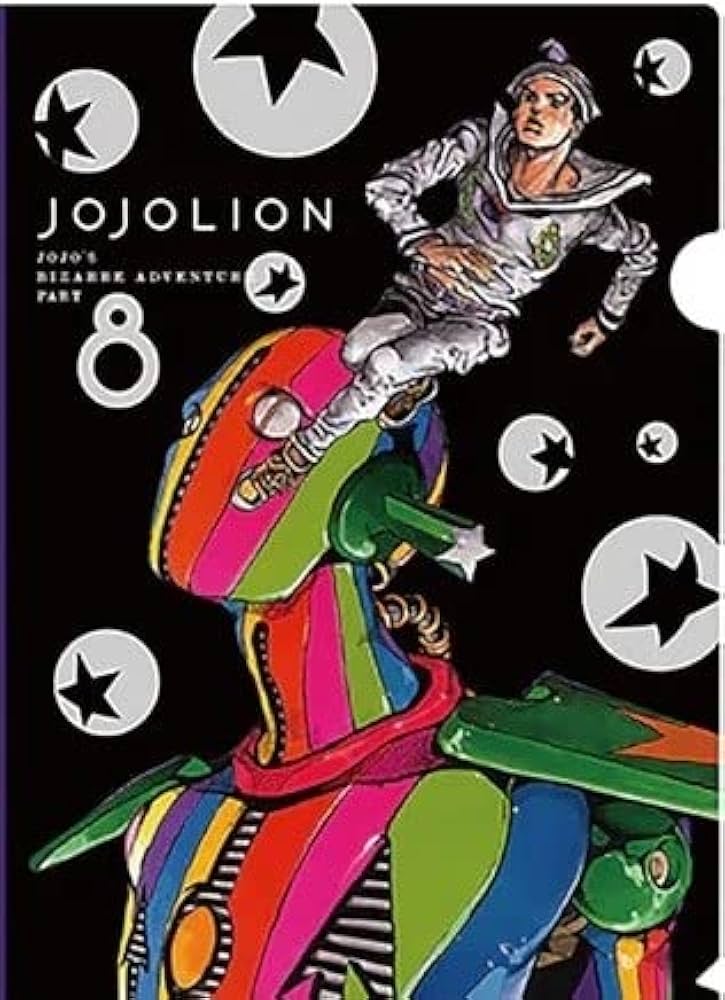 Amazon.co.jp: ジョジョの奇妙な冒険 クリアファイル 第8部 ジョジョ