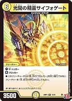 Amazon.co.jp: サイフォゲート