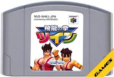 Amazon | 飛龍の拳ツイン | ゲームソフト