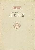 Amazon.co.jp: 観象学人: 本