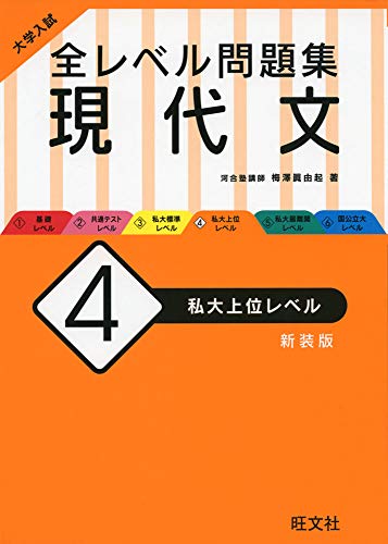 2024年版】大学受験用国語参考書のおすすめ21選！漢文や古文も | HEIM