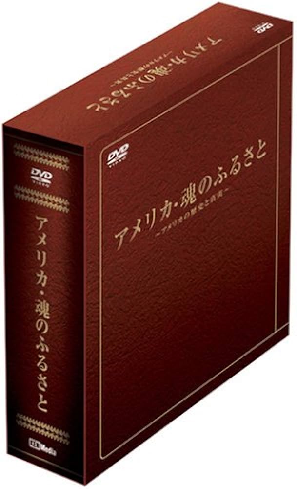 Amazon.co.jp: アメリカ・魂のふるさと [DVD] : DVD