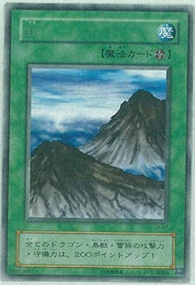 Amazon.co.jp: 【遊戯王】 山 (ﾚｱ) [LB-47] : ホビー