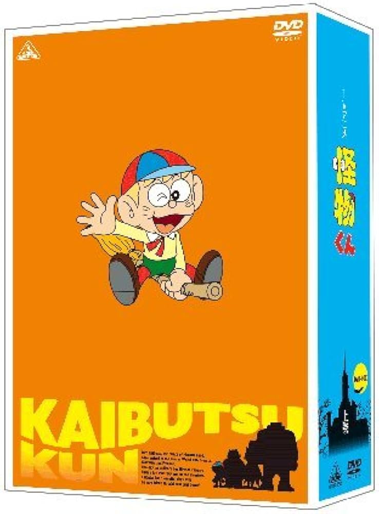 Amazon.co.jp: TVアニメ 怪物くん DVD-BOX 上巻 : 怪物くん:野沢雅子