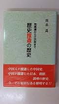 Amazon.co.jp: 鹿島 昇: 本
