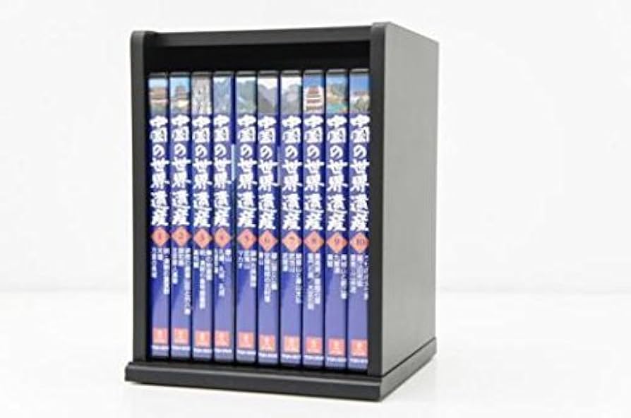 Amazon.co.jp: 中国の世界遺産 全10巻セット [マーケットプレイスDVD